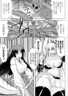 [Anthology] Toushin Engi Vol.14 - page 46