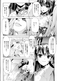 [Anthology] Toushin Engi Vol.14 - page 43