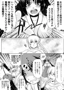 [Anthology] Toushin Engi Vol.14 - page 48