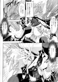 [Anthology] Toushin Engi Vol.14 - page 31