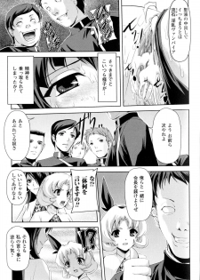 [Anthology] Toushin Engi Vol.14 - page 32