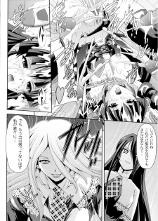 [Anthology] Toushin Engi Vol.14 - page 35