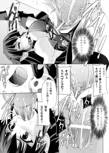 [Anthology] Toushin Engi Vol.14 - page 30