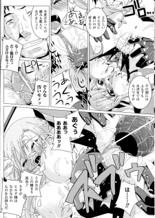 [Anthology] Toushin Engi Vol.14 - page 19
