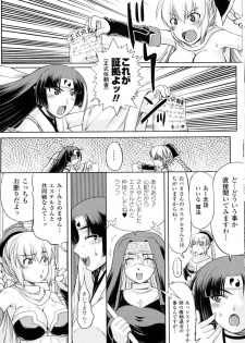 [Anthology] Toushin Engi Vol.14 - page 49