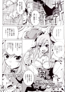 [Anthology] Toushin Engi Vol.14 - page 6