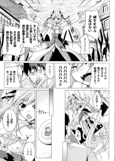 [Anthology] Toushin Engi Vol.14 - page 8