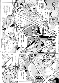 [Anthology] Toushin Engi Vol.14 - page 11