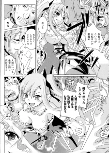 [Anthology] Toushin Engi Vol.14 - page 9