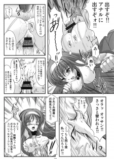 (C78) [HIGH RISK REVOLUTION (Aizawa Hiroshi)] Shiori 17 Kyouran no Dorei Ichiba (Tokimeki Memorial) - page 27