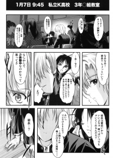 (C78) [HIGH RISK REVOLUTION (Aizawa Hiroshi)] Shiori 17 Kyouran no Dorei Ichiba (Tokimeki Memorial) - page 6