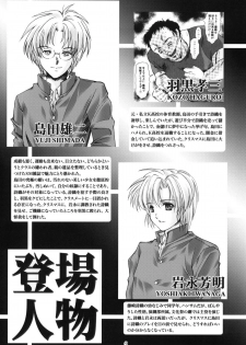 (C78) [HIGH RISK REVOLUTION (Aizawa Hiroshi)] Shiori 17 Kyouran no Dorei Ichiba (Tokimeki Memorial) - page 4