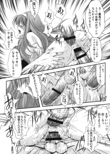 (C78) [HIGH RISK REVOLUTION (Aizawa Hiroshi)] Shiori 17 Kyouran no Dorei Ichiba (Tokimeki Memorial) - page 26