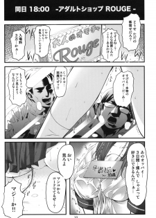 (C78) [HIGH RISK REVOLUTION (Aizawa Hiroshi)] Shiori 17 Kyouran no Dorei Ichiba (Tokimeki Memorial) - page 9