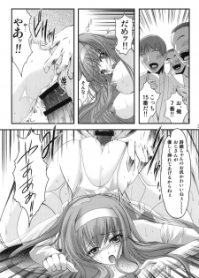 (C78) [HIGH RISK REVOLUTION (Aizawa Hiroshi)] Shiori 17 Kyouran no Dorei Ichiba (Tokimeki Memorial) - page 24