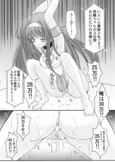 (C78) [HIGH RISK REVOLUTION (Aizawa Hiroshi)] Shiori 17 Kyouran no Dorei Ichiba (Tokimeki Memorial) - page 36