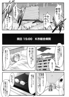 (C78) [HIGH RISK REVOLUTION (Aizawa Hiroshi)] Shiori 17 Kyouran no Dorei Ichiba (Tokimeki Memorial) - page 7