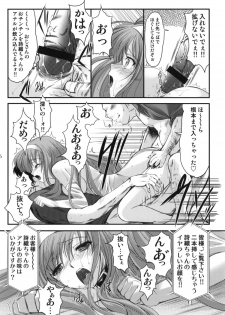 (C78) [HIGH RISK REVOLUTION (Aizawa Hiroshi)] Shiori 17 Kyouran no Dorei Ichiba (Tokimeki Memorial) - page 25