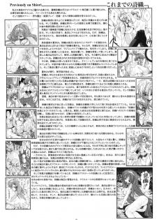 (C78) [HIGH RISK REVOLUTION (Aizawa Hiroshi)] Shiori 17 Kyouran no Dorei Ichiba (Tokimeki Memorial) - page 5