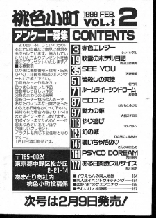 [Magazine]-MOMOIRO KOMACHI 1999- 02 - page 2