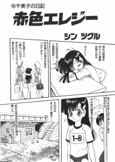 [Magazine]-MOMOIRO KOMACHI 1999- 02 - page 8
