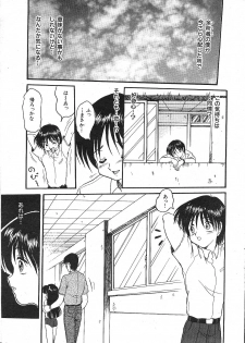 [Magazine]-MOMOIRO KOMACHI 1999- 02 - page 11