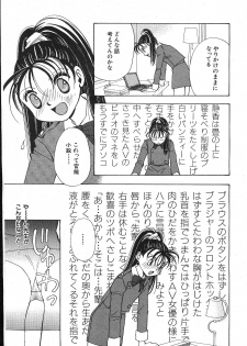 [Magazine]-MOMOIRO KOMACHI 1999- 02 - page 21