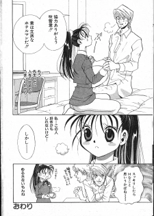 [Magazine]-MOMOIRO KOMACHI 1999- 02 - page 34