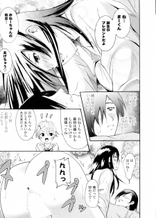 [Yokoyama Naoki] Hatsujou Hatsunee (COMIC P Flirt Vol.4 2010-04) - page 19