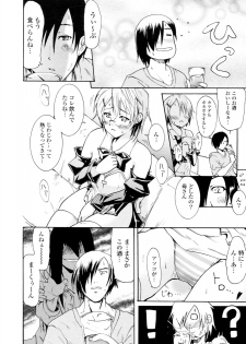 [Yokoyama Naoki] Hatsujou Hatsunee (COMIC P Flirt Vol.4 2010-04) - page 12