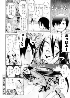 [Yokoyama Naoki] Hatsujou Hatsunee (COMIC P Flirt Vol.4 2010-04) - page 24