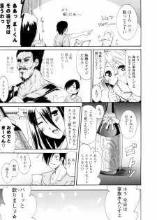 [Yokoyama Naoki] Hatsujou Hatsunee (COMIC P Flirt Vol.4 2010-04) - page 11