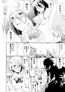 [Yokoyama Naoki] Hatsujou Hatsunee (COMIC P Flirt Vol.4 2010-04) - page 20