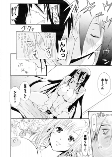[Yokoyama Naoki] Hatsujou Hatsunee (COMIC P Flirt Vol.4 2010-04) - page 14
