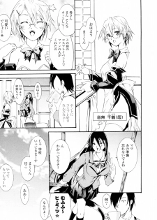 [Yokoyama Naoki] Hatsujou Hatsunee (COMIC P Flirt Vol.4 2010-04) - page 7