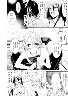 [Yokoyama Naoki] Hatsujou Hatsunee (COMIC P Flirt Vol.4 2010-04) - page 16