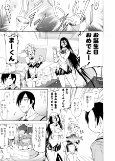 [Yokoyama Naoki] Hatsujou Hatsunee (COMIC P Flirt Vol.4 2010-04) - page 9