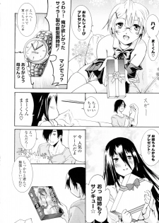 [Yokoyama Naoki] Hatsujou Hatsunee (COMIC P Flirt Vol.4 2010-04) - page 10