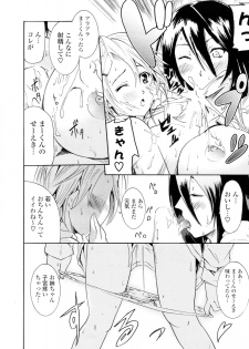 [Yokoyama Naoki] Hatsujou Hatsunee (COMIC P Flirt Vol.4 2010-04) - page 18