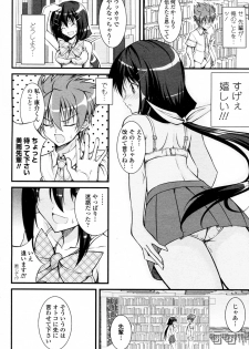 [Ishigami Kazui (RED CROWN)] Tosho Iinchou no Shitsumon (COMIC Penguin Club Sanzokuban 2010-07) - page 10