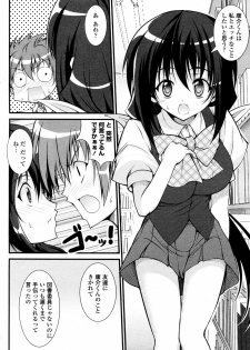 [Ishigami Kazui (RED CROWN)] Tosho Iinchou no Shitsumon (COMIC Penguin Club Sanzokuban 2010-07) - page 2