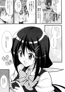 [Ishigami Kazui (RED CROWN)] Tosho Iinchou no Shitsumon (COMIC Penguin Club Sanzokuban 2010-07) - page 3