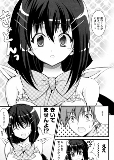 [Ishigami Kazui (RED CROWN)] Tosho Iinchou no Shitsumon (COMIC Penguin Club Sanzokuban 2010-07) - page 9