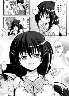 [Ishigami Kazui (RED CROWN)] Tosho Iinchou no Shitsumon (COMIC Penguin Club Sanzokuban 2010-07) - page 11