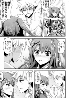 [Nikusoukyuu] Sensei ga Seifuku ni Kigaetara... (COMIC Potpourri Club 2010-10) - page 11