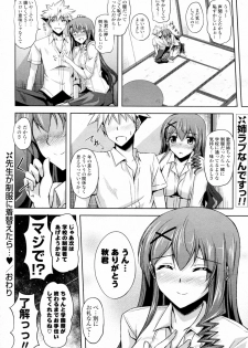 [Nikusoukyuu] Sensei ga Seifuku ni Kigaetara... (COMIC Potpourri Club 2010-10) - page 24