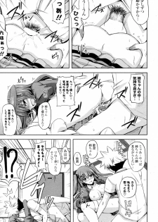 [Nikusoukyuu] Sensei ga Seifuku ni Kigaetara... (COMIC Potpourri Club 2010-10) - page 19