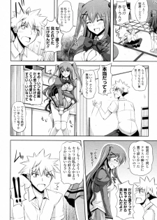 [Nikusoukyuu] Sensei ga Seifuku ni Kigaetara... (COMIC Potpourri Club 2010-10) - page 10