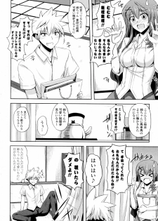 [Nikusoukyuu] Sensei ga Seifuku ni Kigaetara... (COMIC Potpourri Club 2010-10) - page 8
