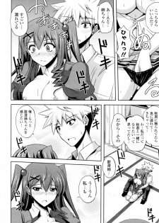 [Nikusoukyuu] Sensei ga Seifuku ni Kigaetara... (COMIC Potpourri Club 2010-10) - page 16
